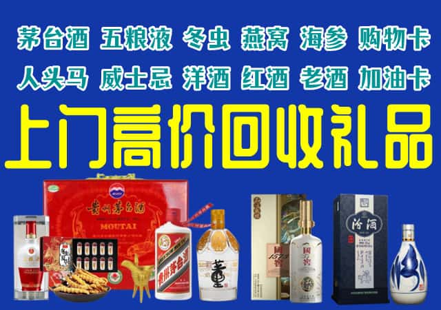 苏州市张家港回收烟酒