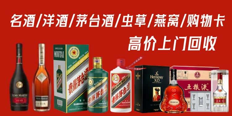 苏州市张家港回收茅台酒