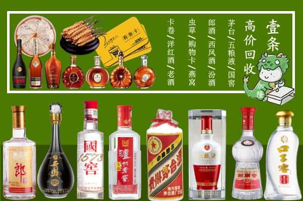 苏州市张家港回收名酒哪家好