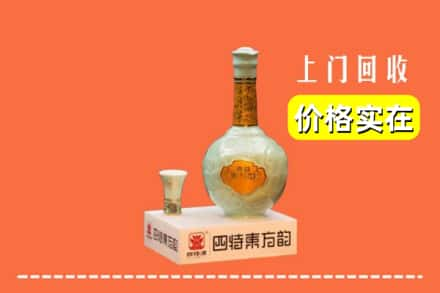 苏州市张家港回收四特酒