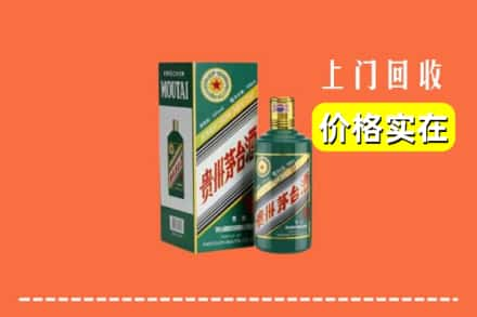 苏州市张家港回收纪念茅台酒